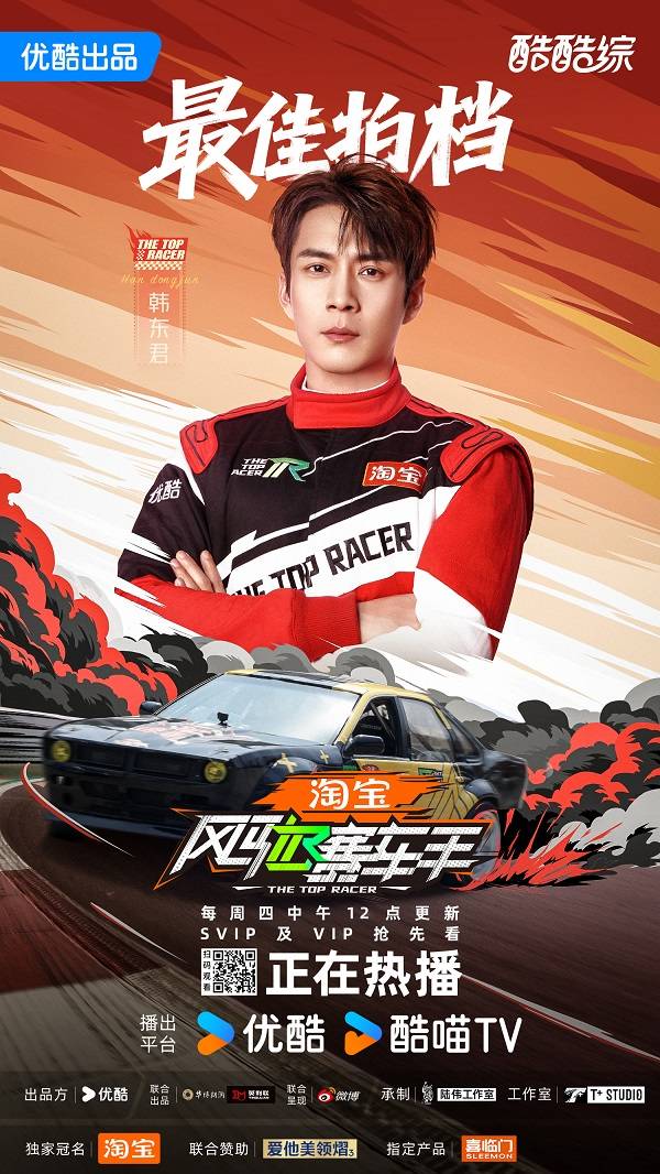 把黄景瑜开到吐，让李治廷有压力，《风驰赛车手》迎来漂移真神