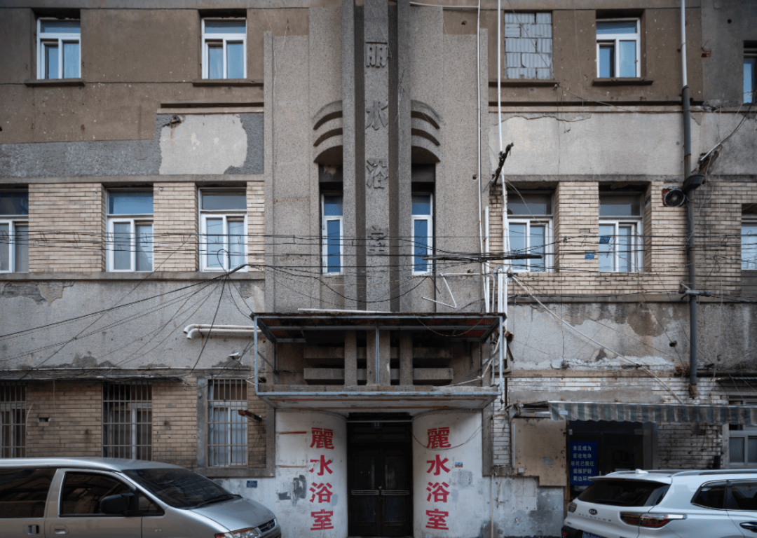 “摩登篇章——近代上海的装饰艺术”展配套活动 | 一个上海建筑的摩登故事——QIAO SHANGHAI《丽水浴室》交流会