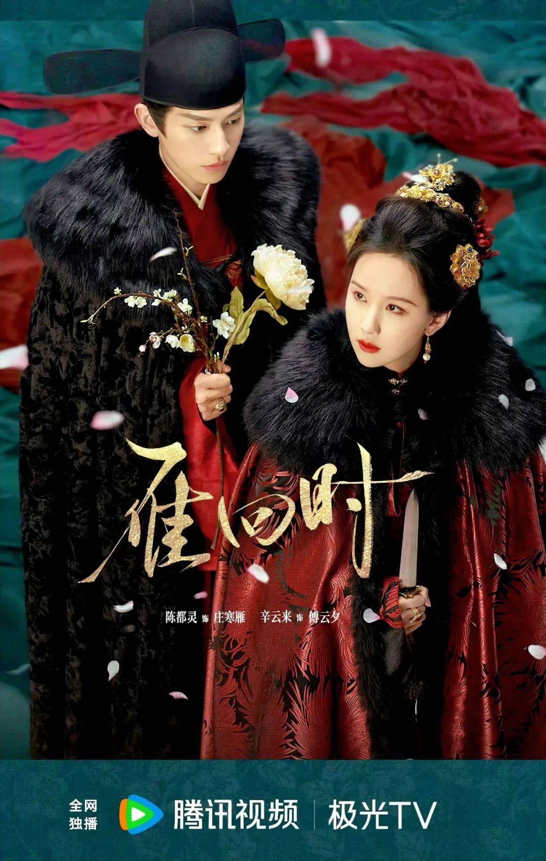 原创            《雁回时》十大女星！陈都灵惊艳如黑玫瑰，女配都美爆了