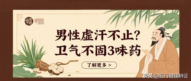 桑叶新用法：加两味食材煮水，专治男性虚汗不止