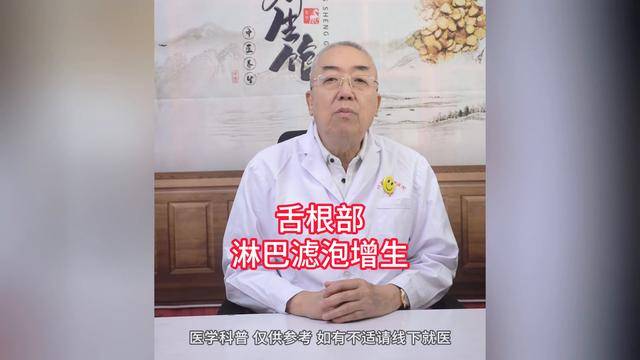嗓子里面长小疙瘩一般是这三种原因