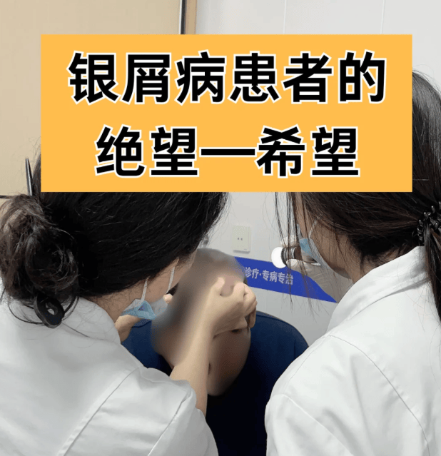 皮肤科医生都点赞的「银屑病突围法」：3 年患者靠这招终结抓挠