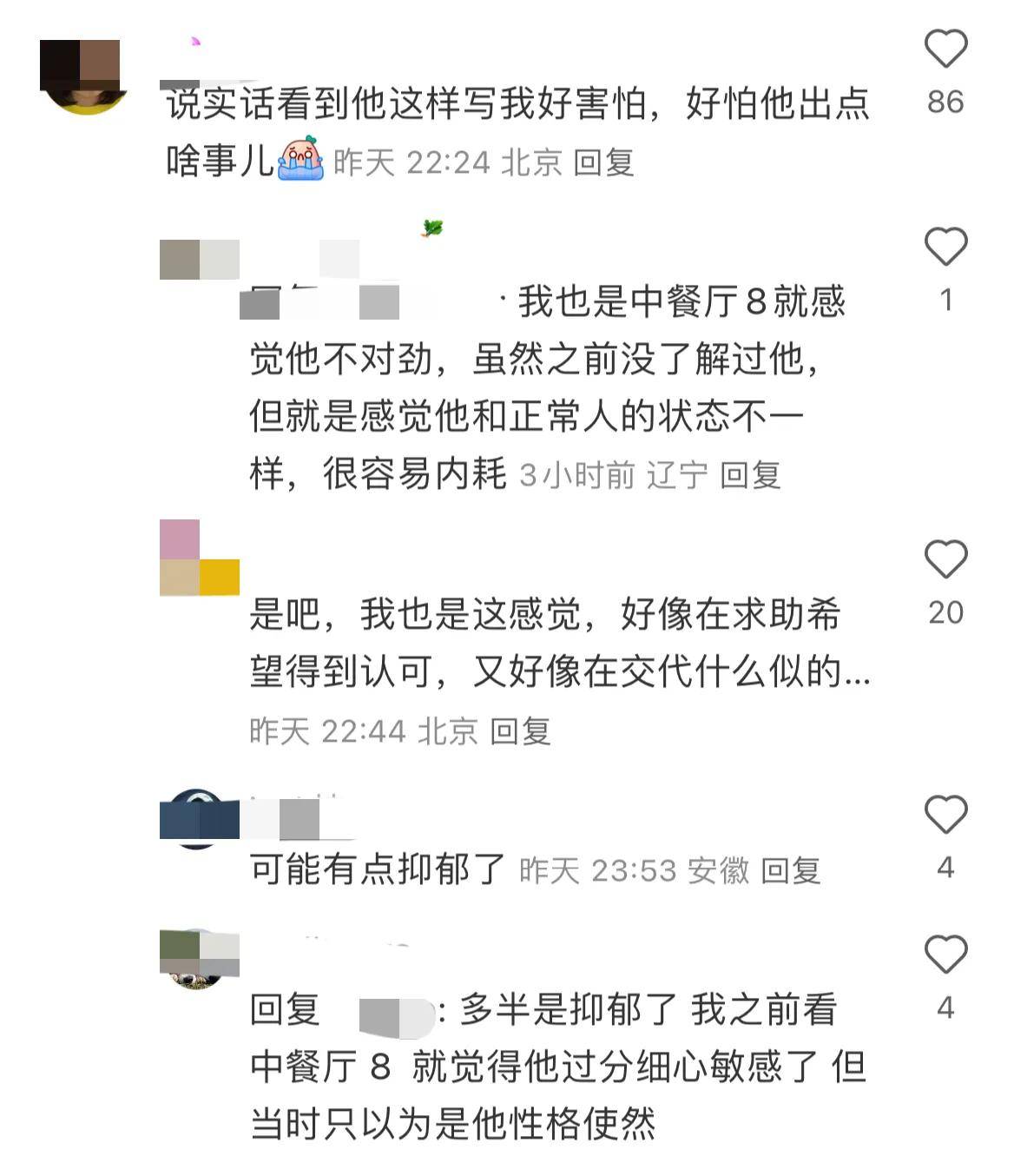 原创            尹正自嘲一事无成，黄晓明霸总发言鼓励，似有抑郁情绪困扰