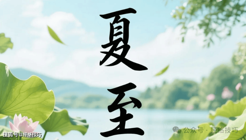 原创            夏至时节，试试这个坐功，平复心火，手心燥热自然消