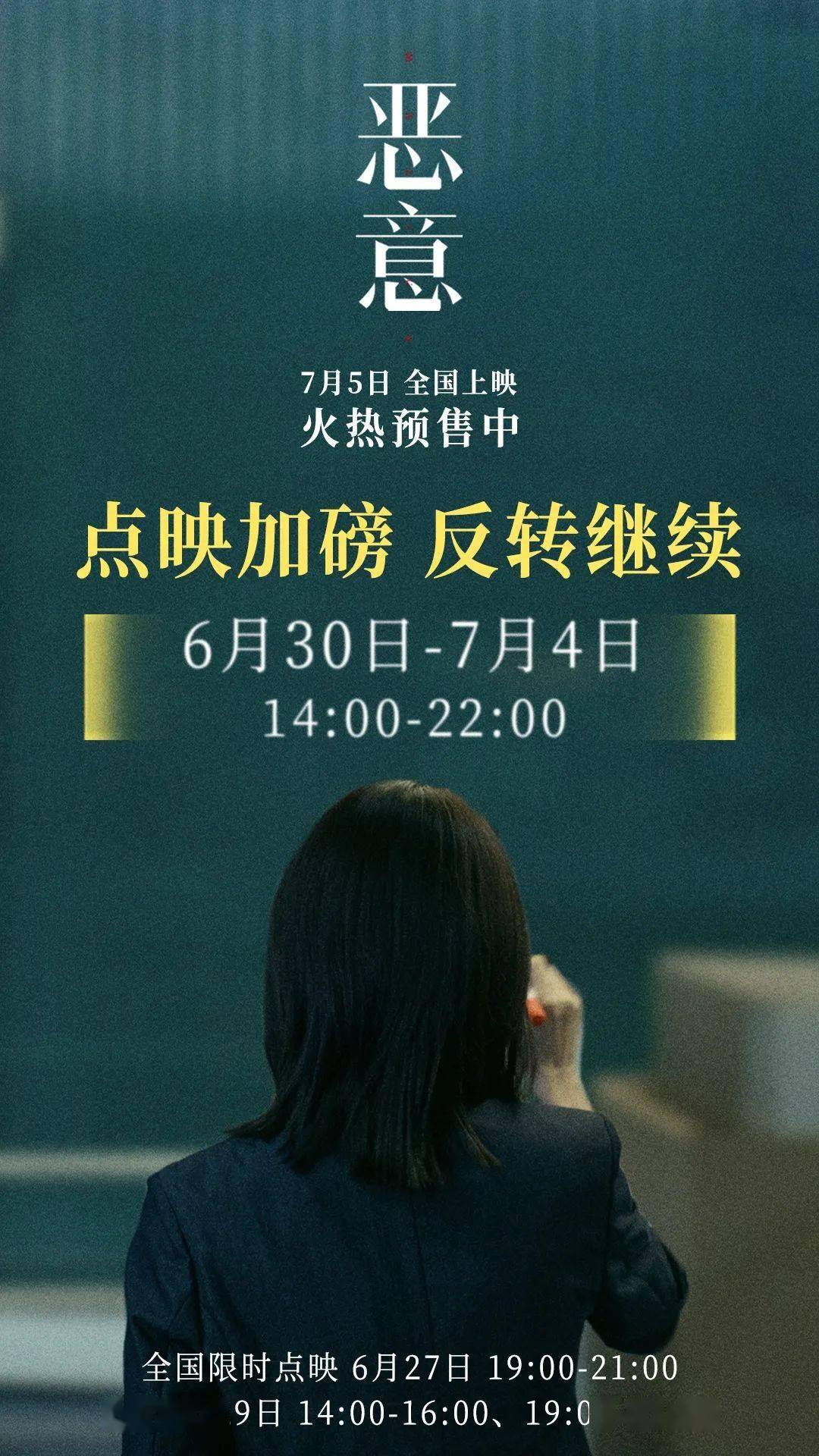 资讯 | 刘昊然王传君《南京照相馆》首发预告 陈思诚张小斐《恶意》友情主演阵容曝光