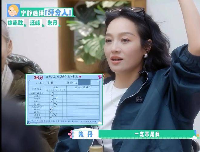 原创            被所有人打低分，宁静崩溃落泪，她的狂妄自大该收一收的