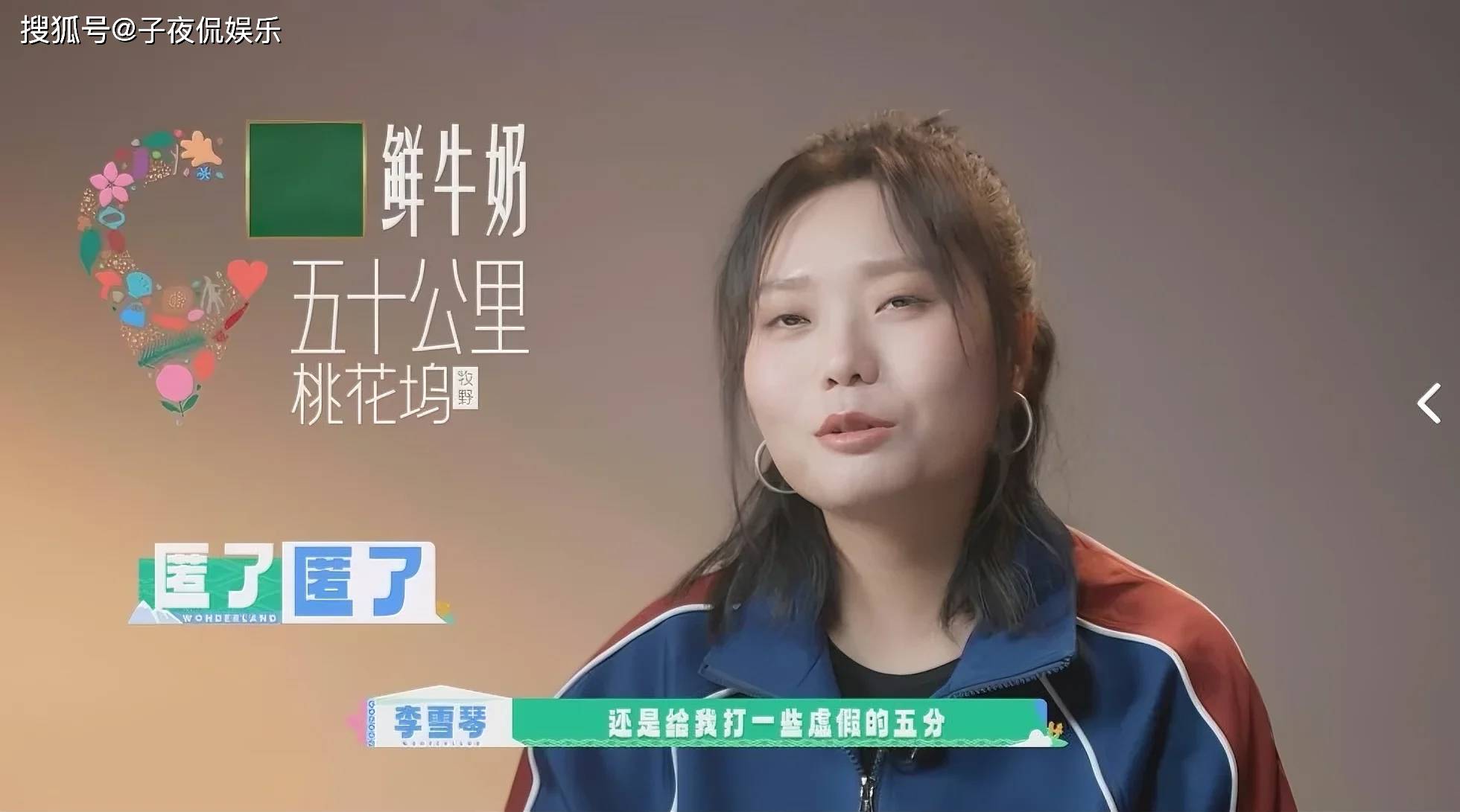 原创            《桃花坞》被打低分，宁静「姐不需要」是嘴硬还是心碎？李雪琴一句话炸出真相