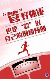 从气血看体重管理与减肥的本质区别