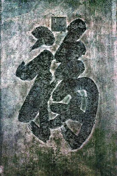 字与字的邂逅，合文艺术的多维之美