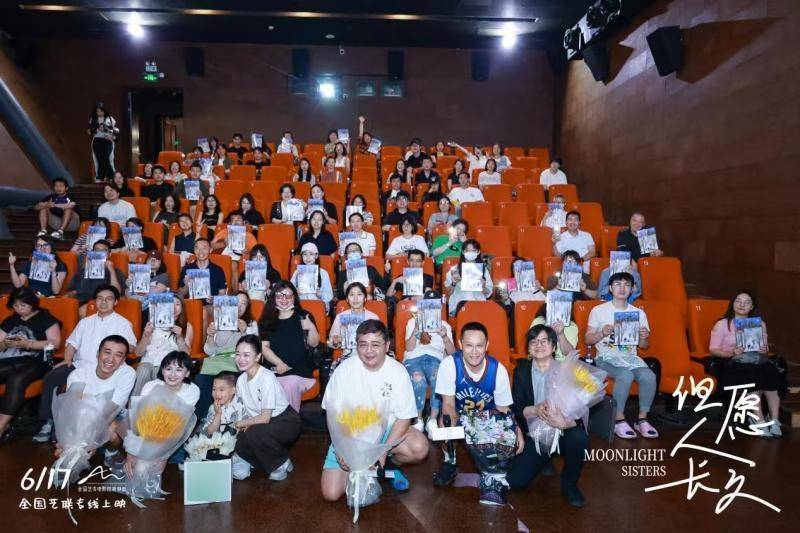 《但愿人长久》在京首映