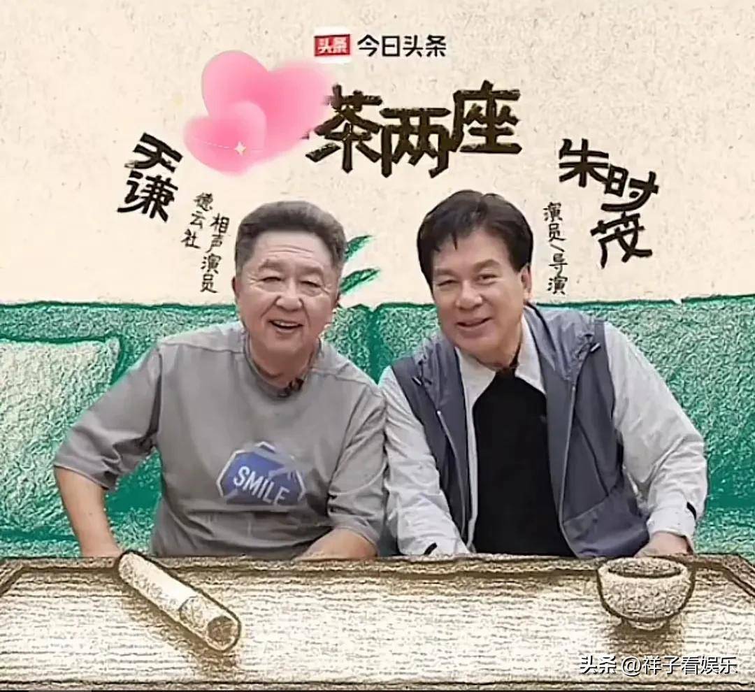 原创            于谦一茶两座首秀，朱时茂逆龄登场引热议，71岁老艺术家状态逆袭