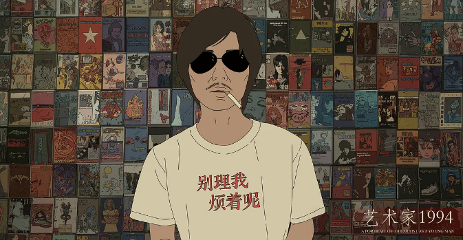 动画电影《艺术学院1994》定档0621