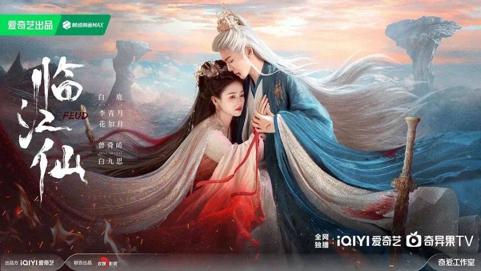 原创            《临江仙》热度破万，但仙侠剧要沦为古偶弃子了？