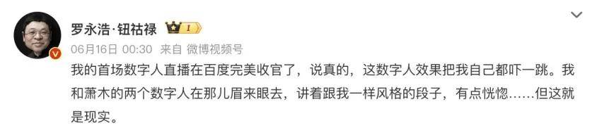 老罗数字人刷屏背后，AI导演正偷偷改写直播「剧本」