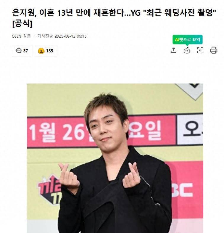 原创            韩国知名男星时隔13年再婚，所属社：最近拍摄了婚纱照