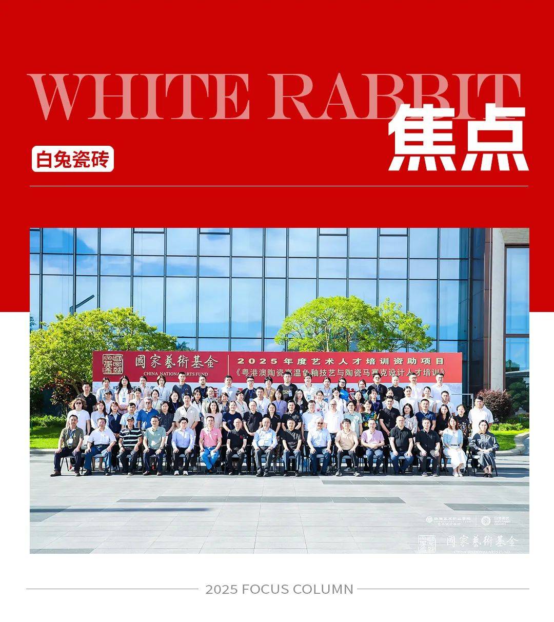 产教融合育英才|国家级陶瓷人才培训项目在旭日集团盛大启动