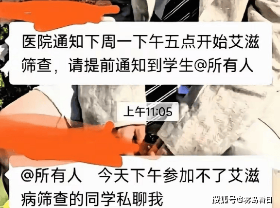 原创            大学生艾滋病普检工作开始了，学校出面，统一组织检测