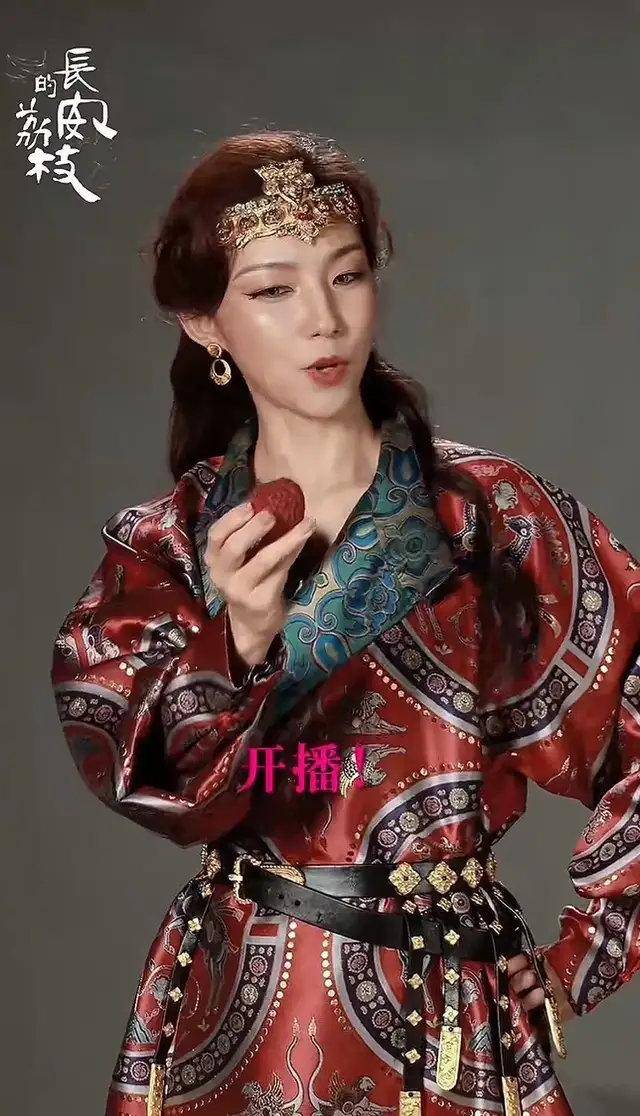 原创            《长安的荔枝》全员鲜活唯她面瘫！那尔那茜越扒越有料现在央视除名