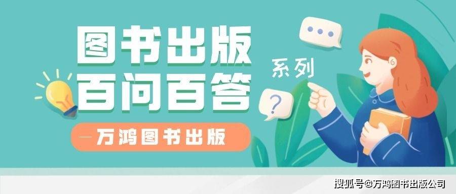 出版书籍费用有哪些