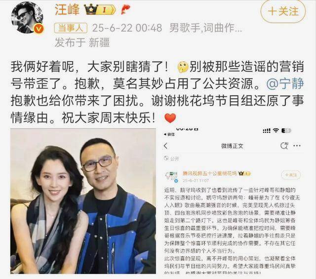 原创            汪峰宁静综艺牵手引爆热搜！宁静直言“不喜欢”，汪峰紧急澄清