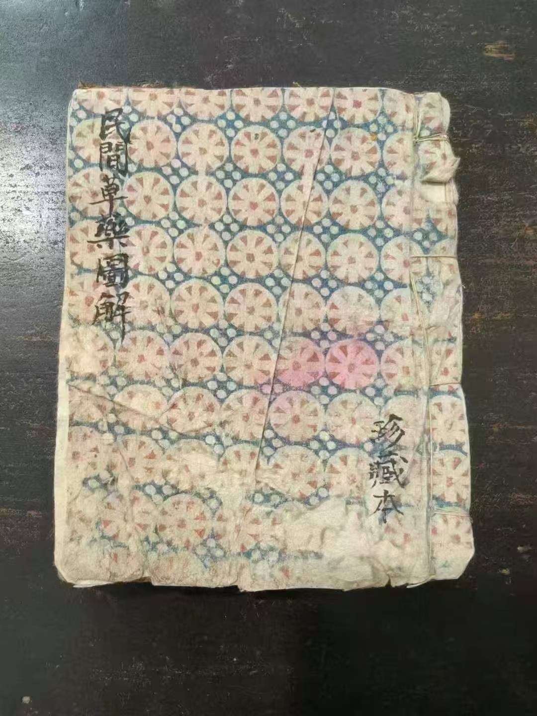 家门口的天然药房：民间草药图解全攻略