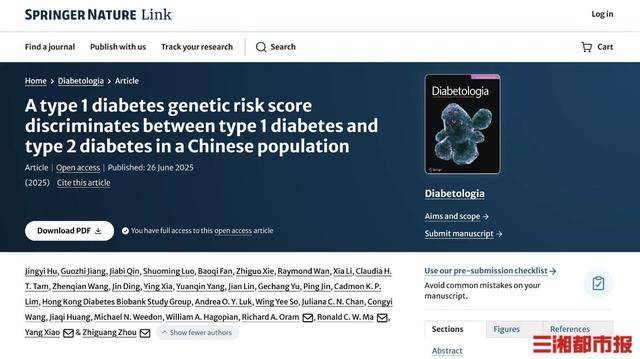 减少初诊时误判！湖南专家团队开发糖尿病精准分型新方法