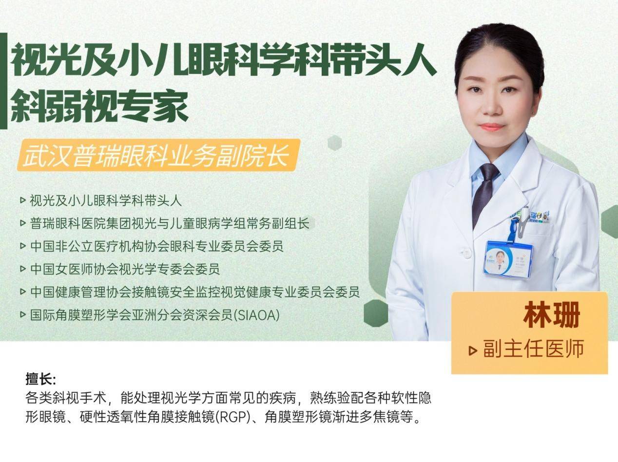 孩子年龄小戴眼镜对眼睛有伤害吗？武汉普瑞眼科林珊带你了解