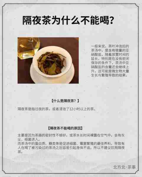 隔夜茶与减肥关系探讨，茶的健益对减肥的影响深度解析