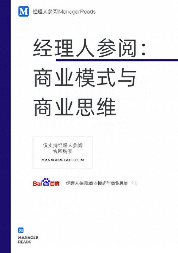 商业模式最好的书籍推荐