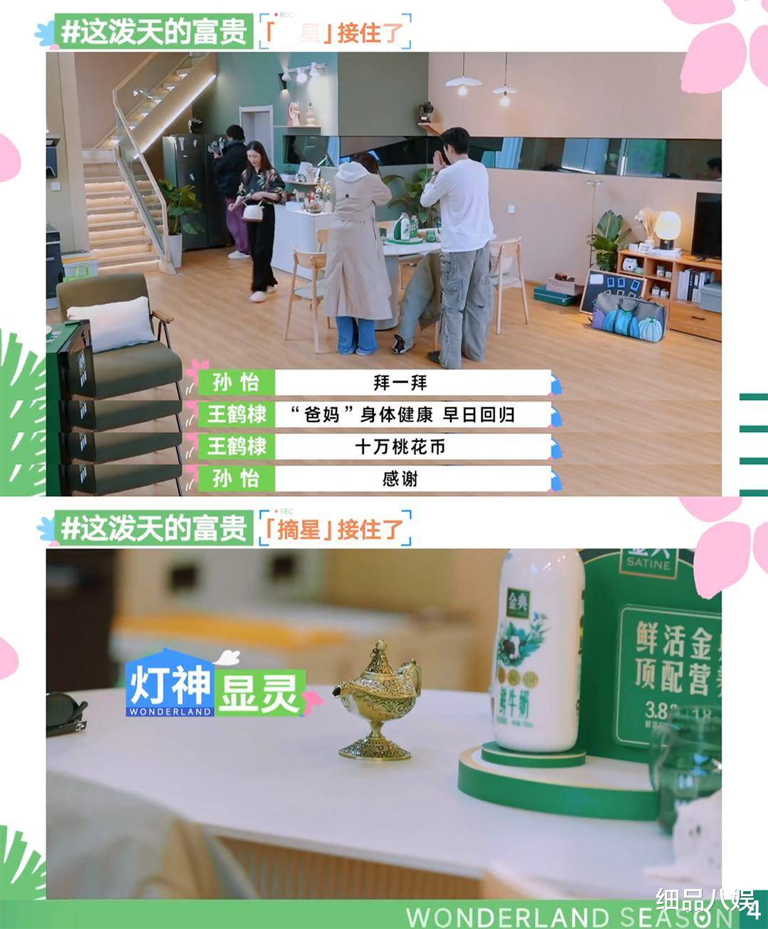 原创            《五十公里桃花坞》为何被称综艺天花板，细节揭秘让你明白