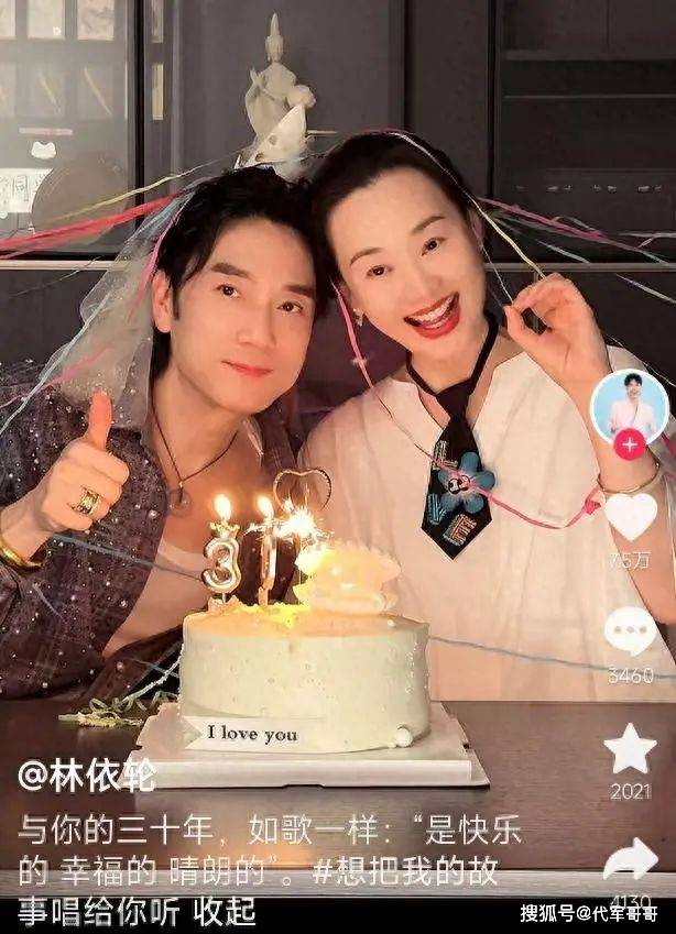 原创            揭秘55岁林依轮与妻子的30年幸福婚姻生活