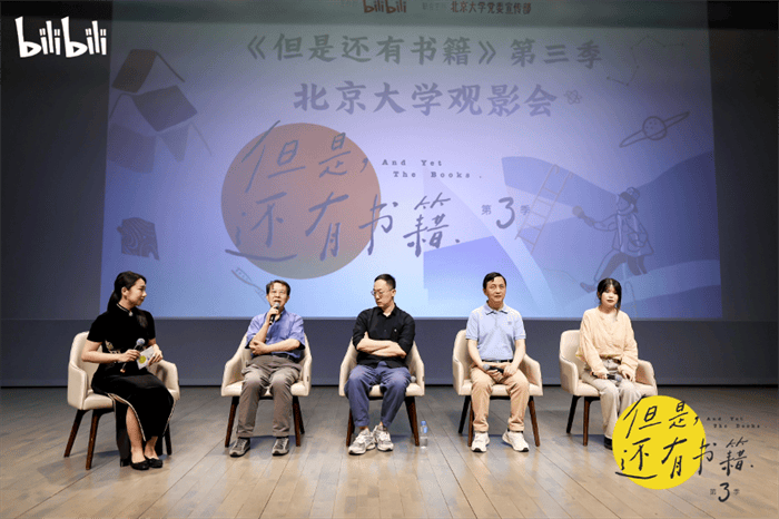 《但是还有书籍3》即将回归 走进“与书相伴”的百态人生