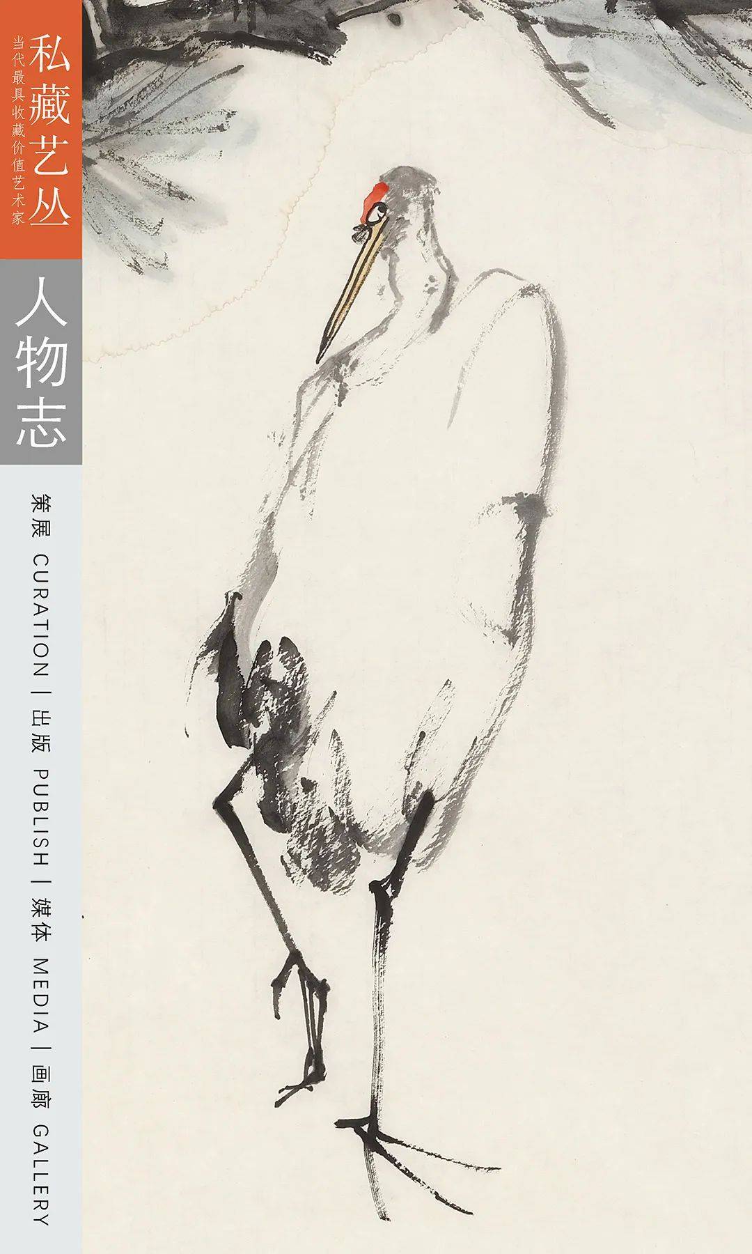 刘大石：略说书画丨私享艺术