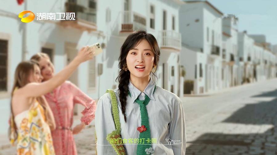 原创            《中餐厅9》定档湖南卫视，姜妍黄晓明领衔，新人加入挑战非洲创业