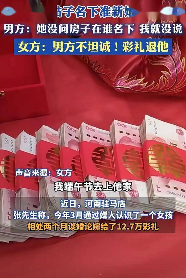 新房在大姑子名下，准新娘直接退婚：男方不坦诚，没有诚信不可靠