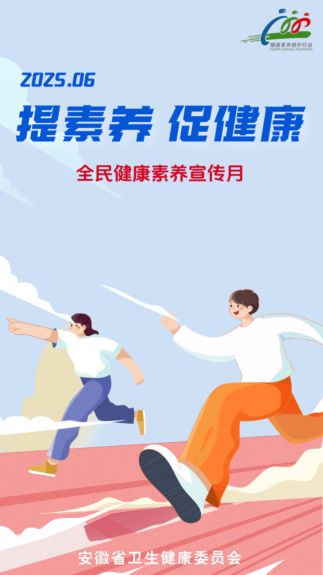 《健康“素”报》1 | 你的身心健康受法律保护，你知道吗？