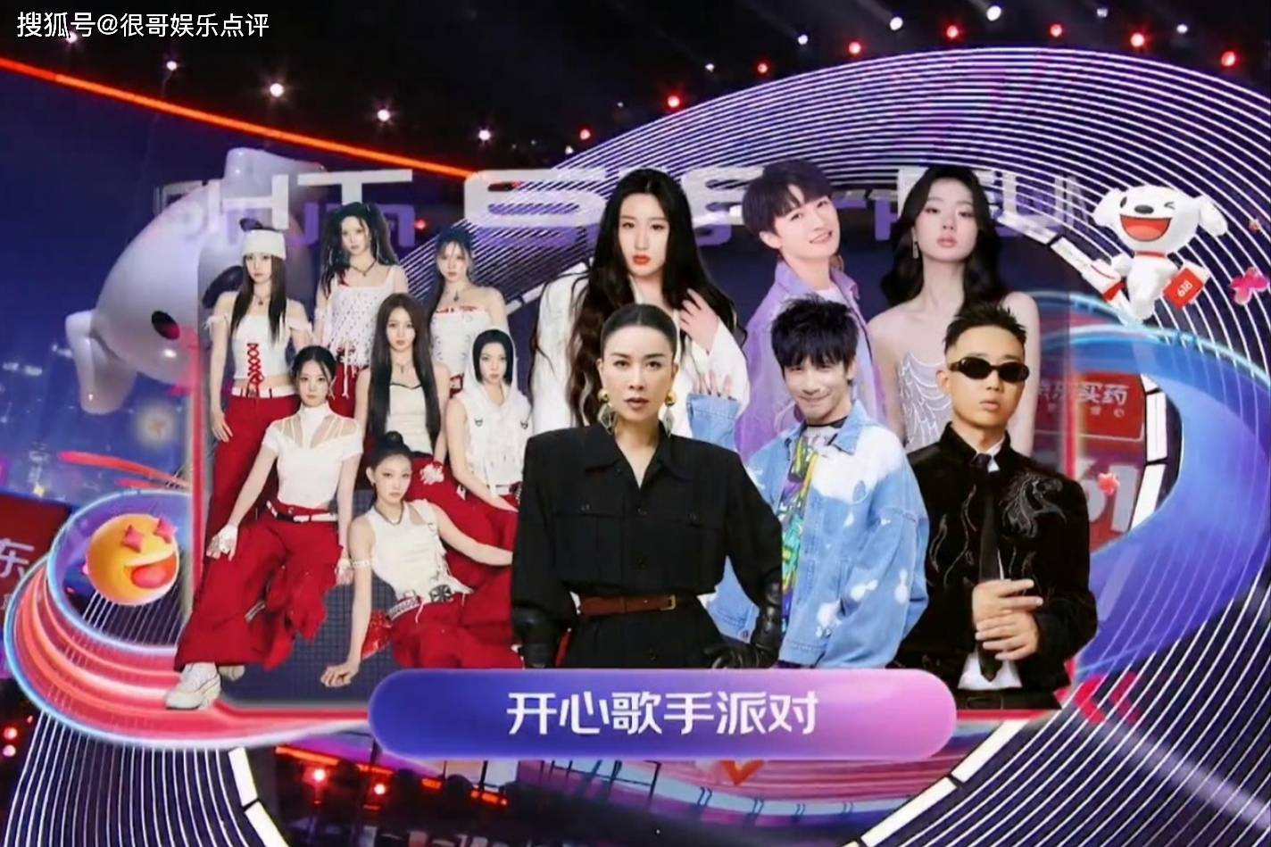 原创            京东618开心夜：那英忘词，宋妍霏美腿霸屏，李晟再唱栀子花开！