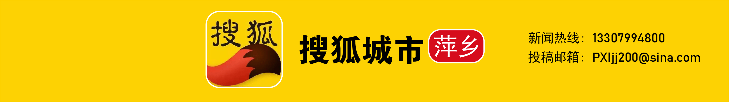 萍乡市工业陶瓷商会第四届换届大会举行