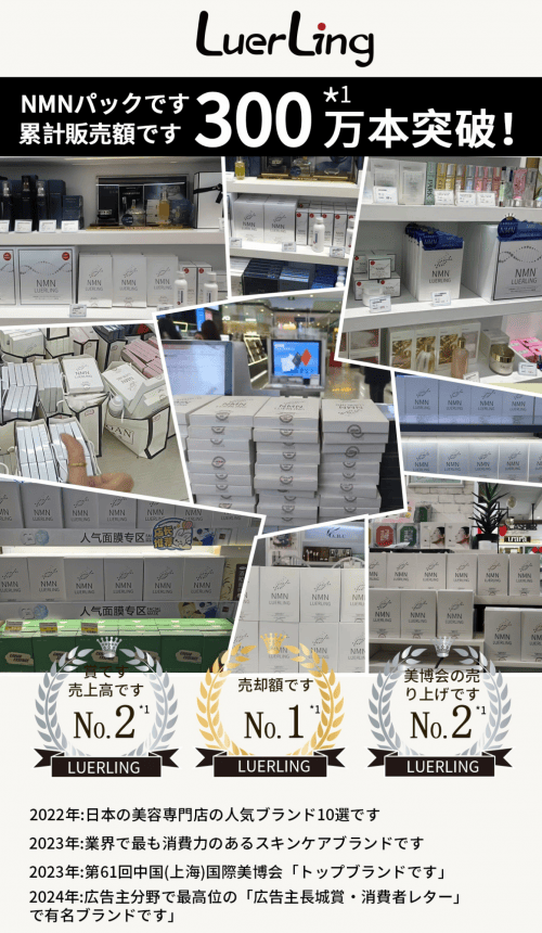 澳门药店卖断货！日本LUERLING NMN面膜掀起抗衰新风暴