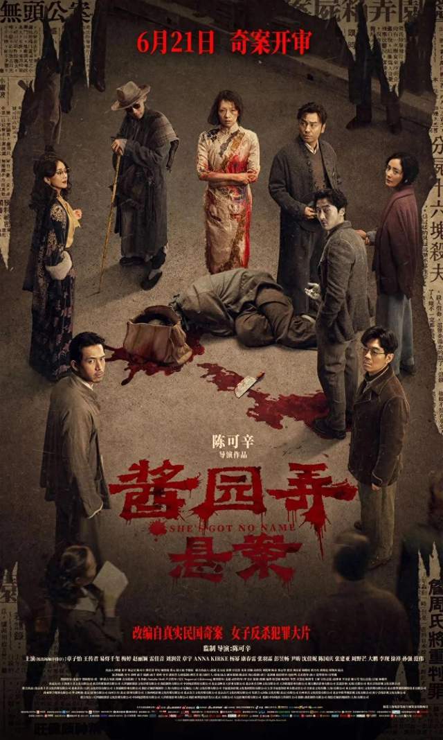 《酱园弄·悬案》想表达的太多，弄丢了悬疑片的核心魅力