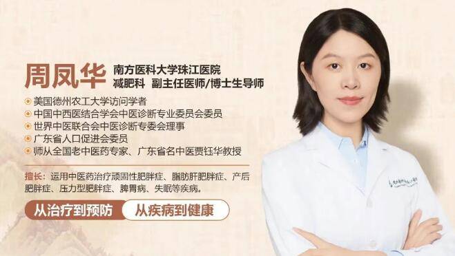 周凤华中医：越是天热越要补阳，阳气上来了，虚汗就少，还能帮助瘦身