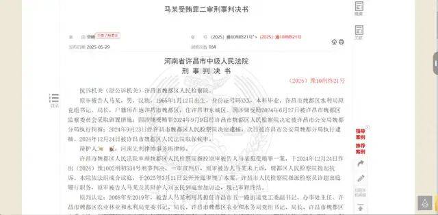 河南一局长受贿170多万元仅判缓刑，检方抗诉后二审改判