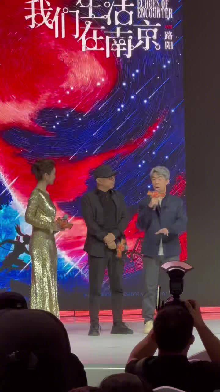 《科幻新片〈我们生活在南京〉亮相战略发布会》