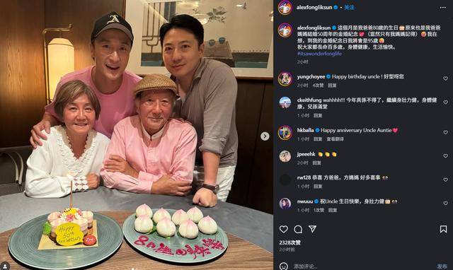 香港知名男星宣布当爸，父亲是收藏界大家，曾投资2.36亿画作