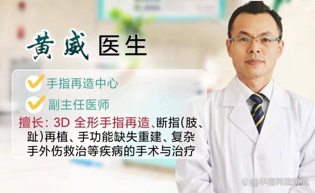 手指再造手术需要的费用大概是多少？