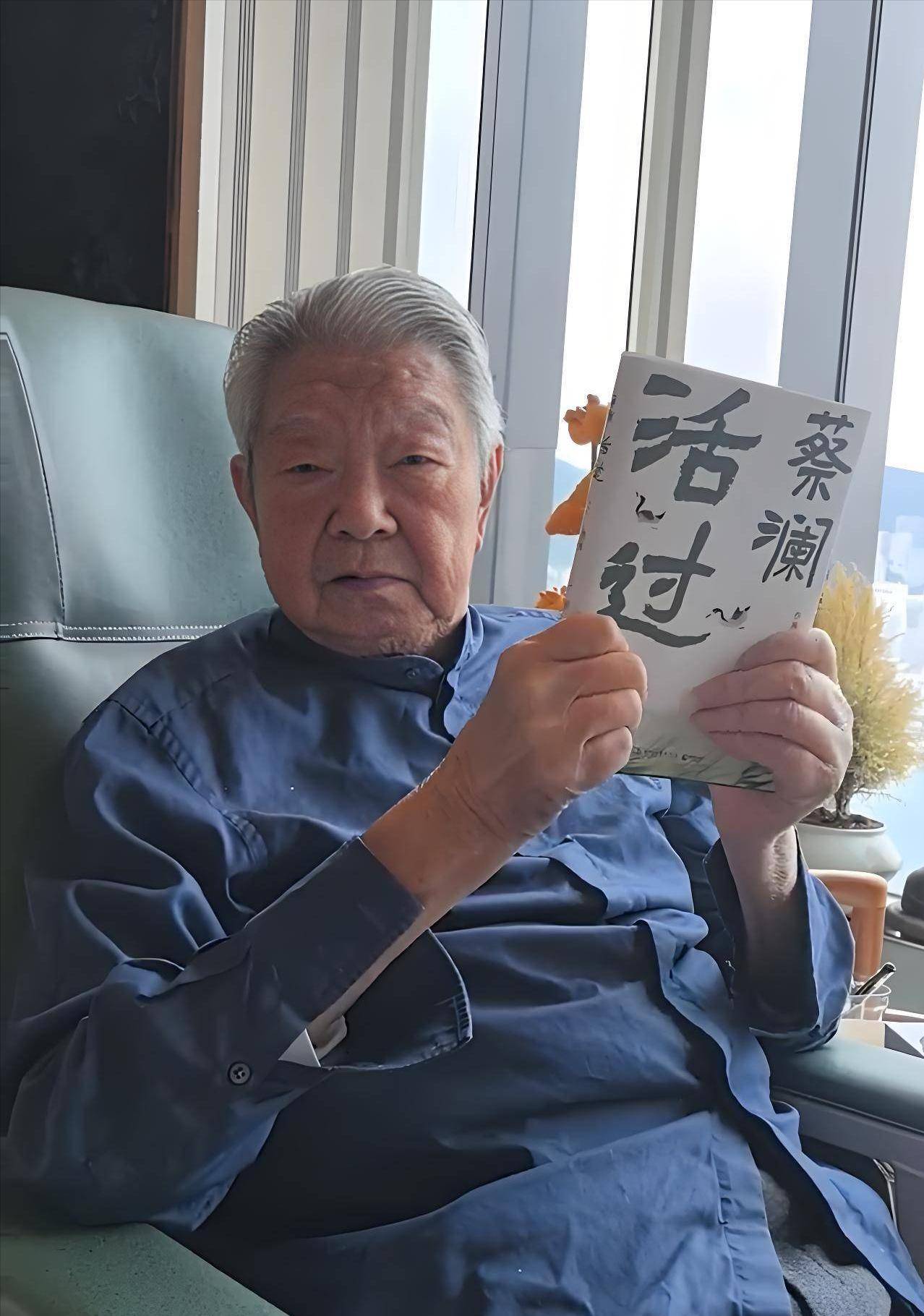 原创            蔡澜去世前给8位保姆派发红包，并亲自写了卡片！内容太接地气了