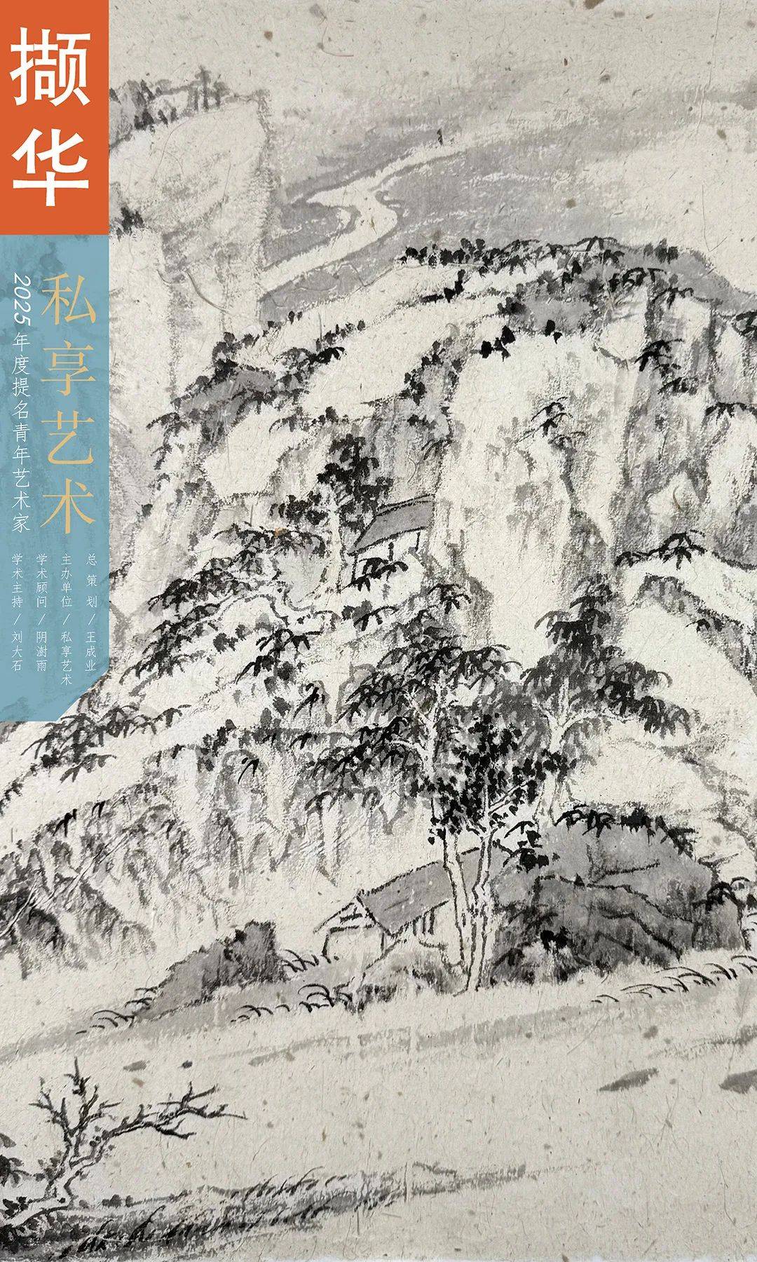 晋斋：普者黑写生系列丨私享艺术