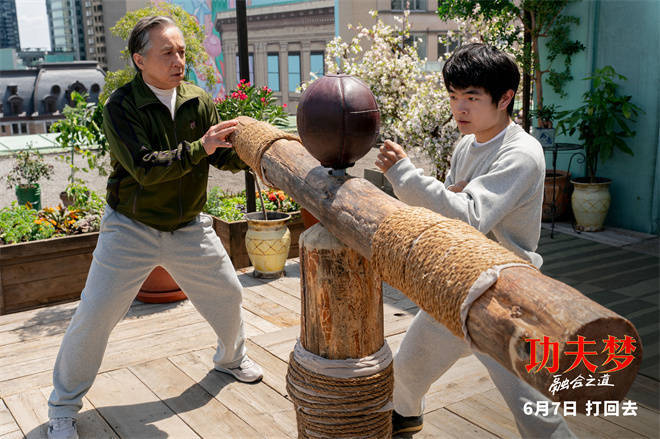 《功夫梦：融合之道》将映 成龙喊你大银幕接招