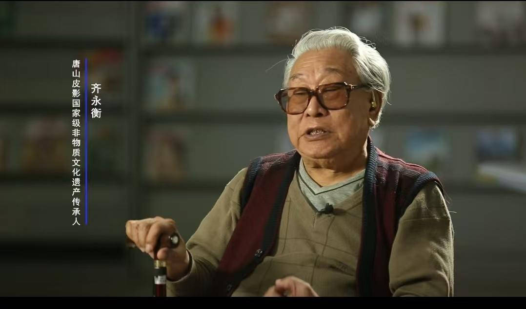 93岁皮影艺术家齐永衡去世！他的《孙悟空三打白骨精》令人难忘