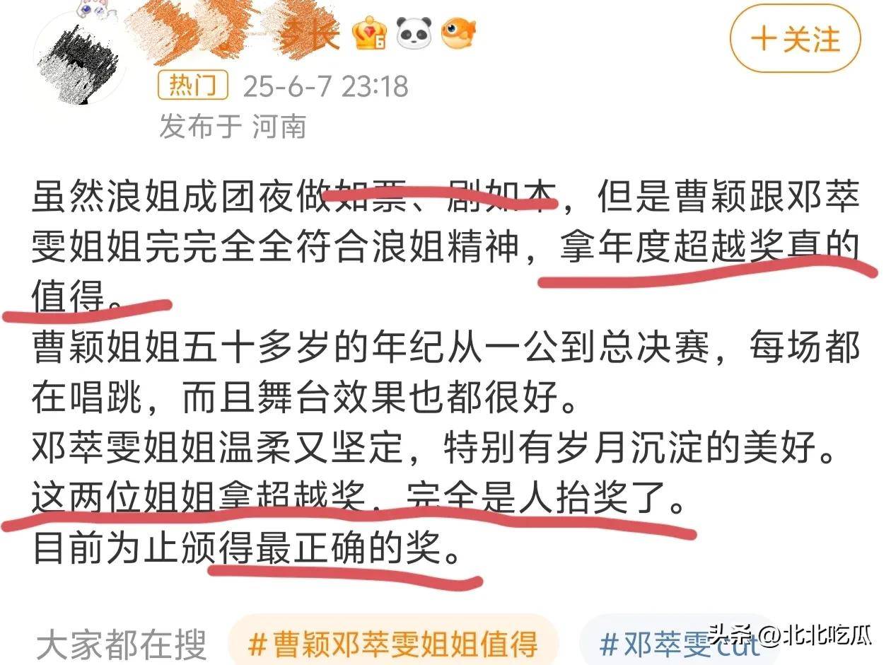 原创            《乘风》成团夜非常大咖助阵阵容，叶童获年度冠军，曹颖邓萃雯落选